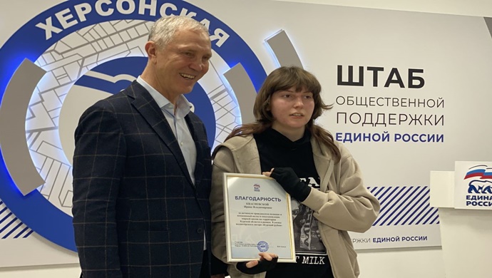 В штабе общественной поддержки «Единой России» ДНР наградили волонтёров лагеря «Курский рубеж»